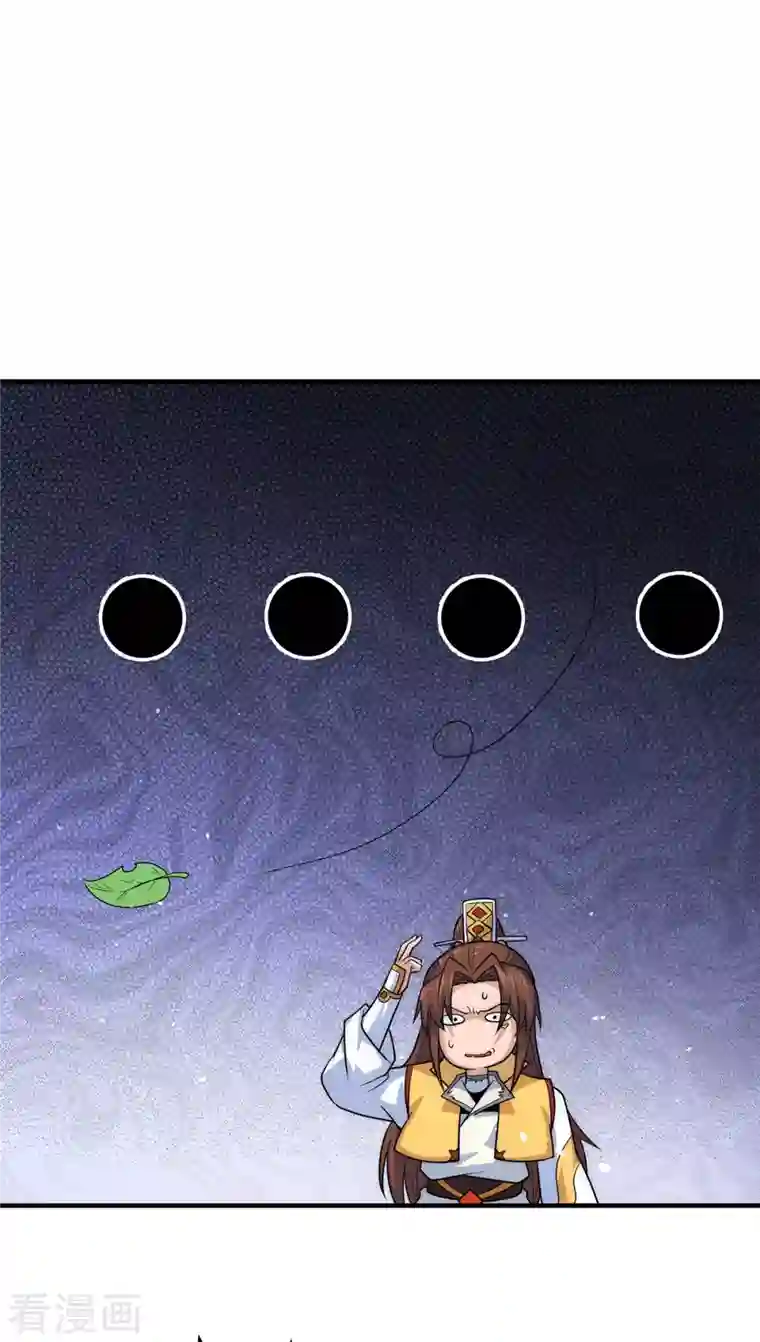 九个女徒弟称霸后宫第215话 玉女宫中遇美女