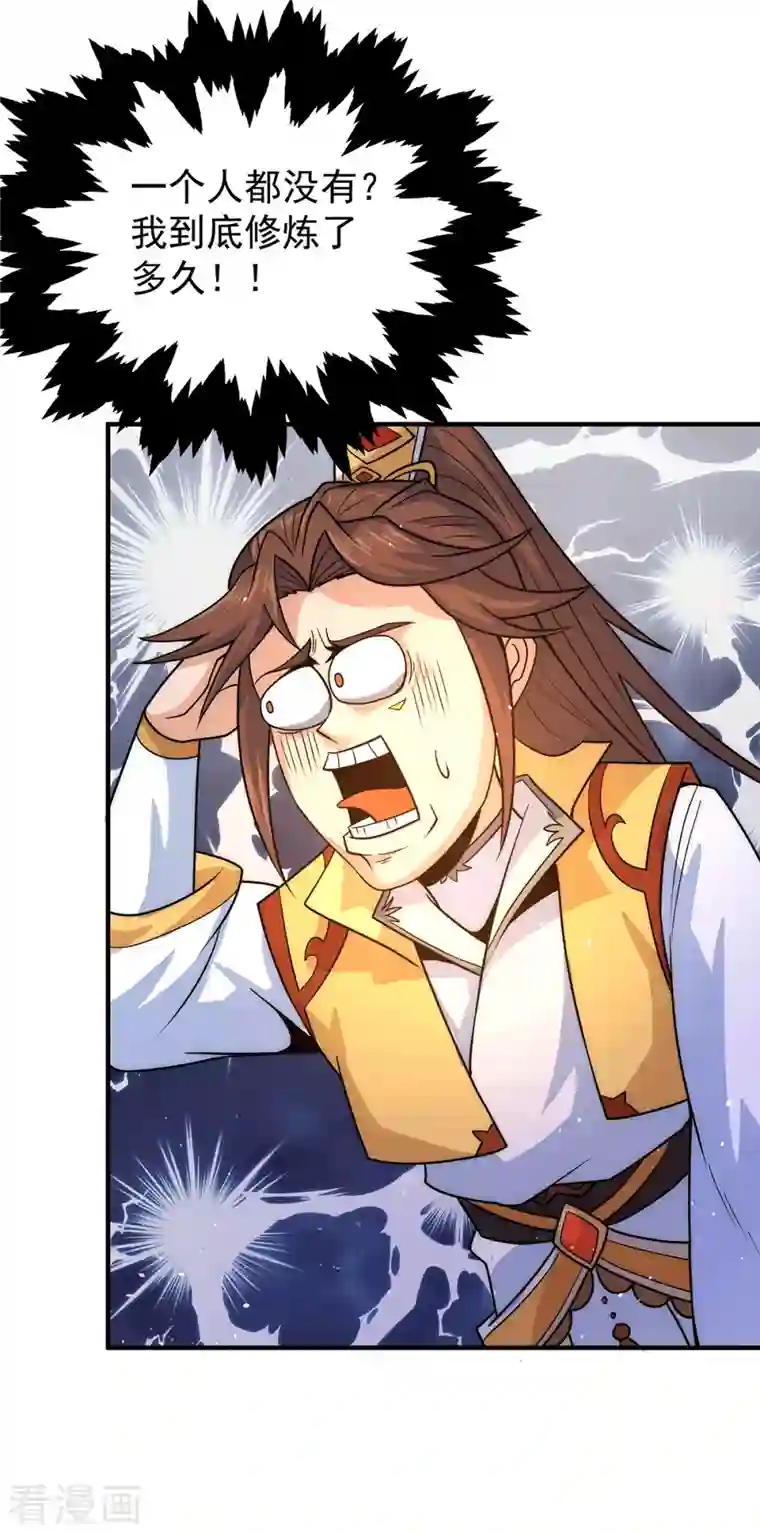 九个女徒弟称霸后宫第215话 玉女宫中遇美女