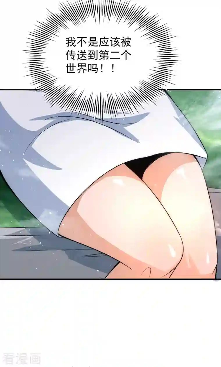 九个女徒弟称霸后宫第215话 玉女宫中遇美女