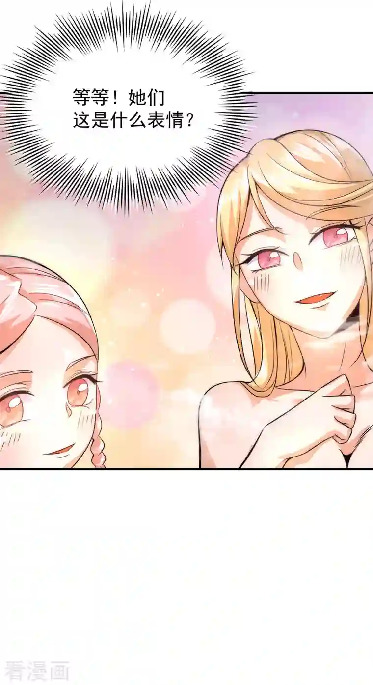 九个女徒弟称霸后宫第215话 玉女宫中遇美女