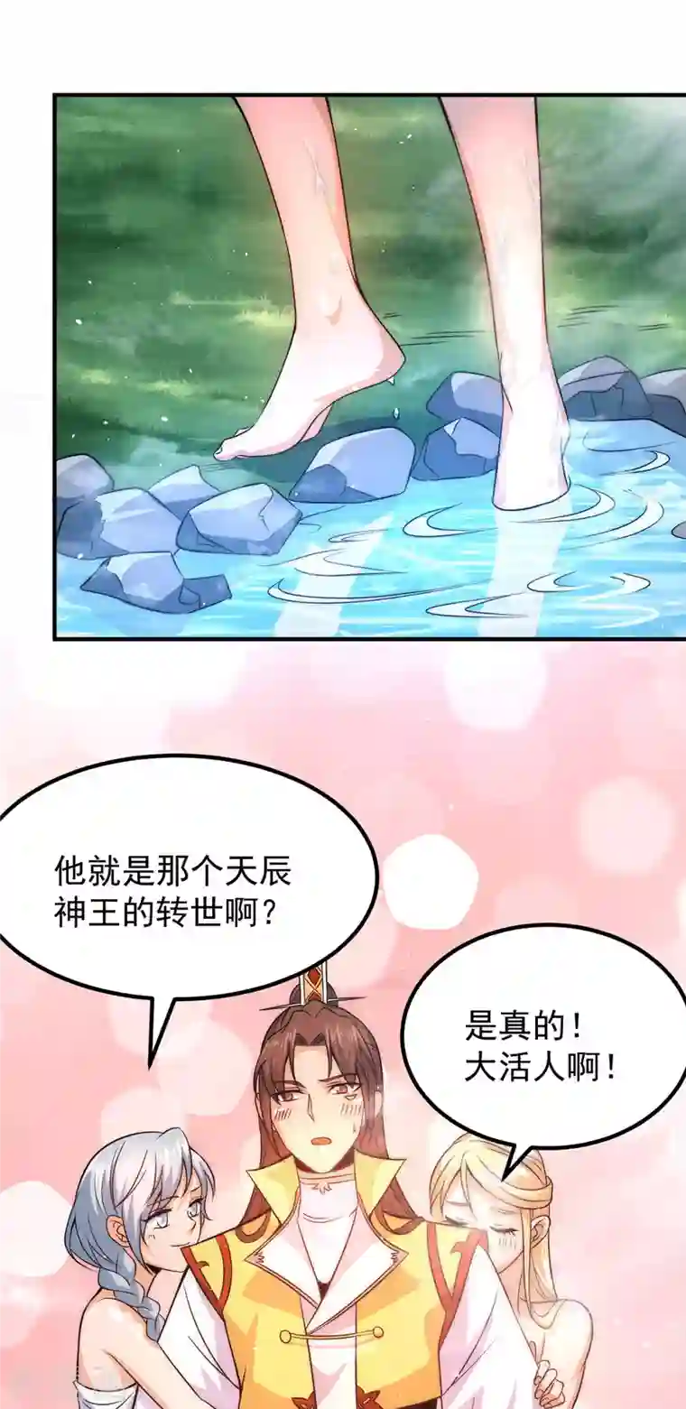 九个女徒弟称霸后宫第215话 玉女宫中遇美女