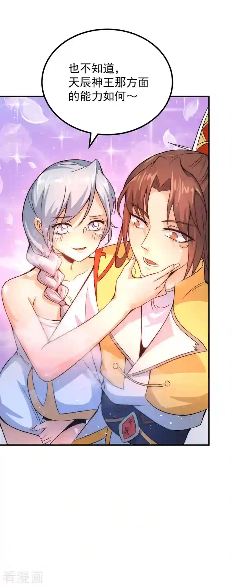 九个女徒弟称霸后宫第215话 玉女宫中遇美女