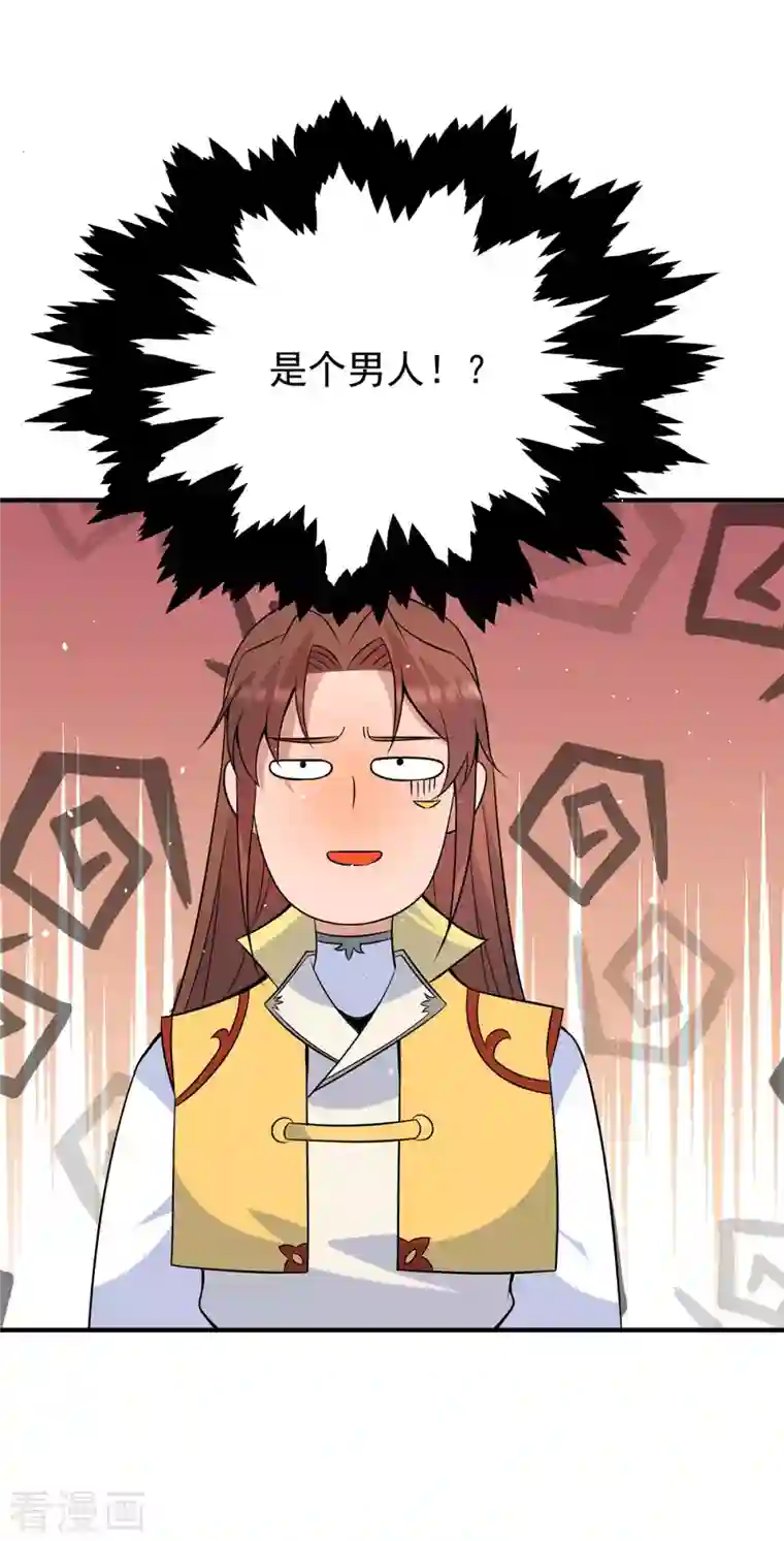 九个女徒弟称霸后宫第215话 玉女宫中遇美女