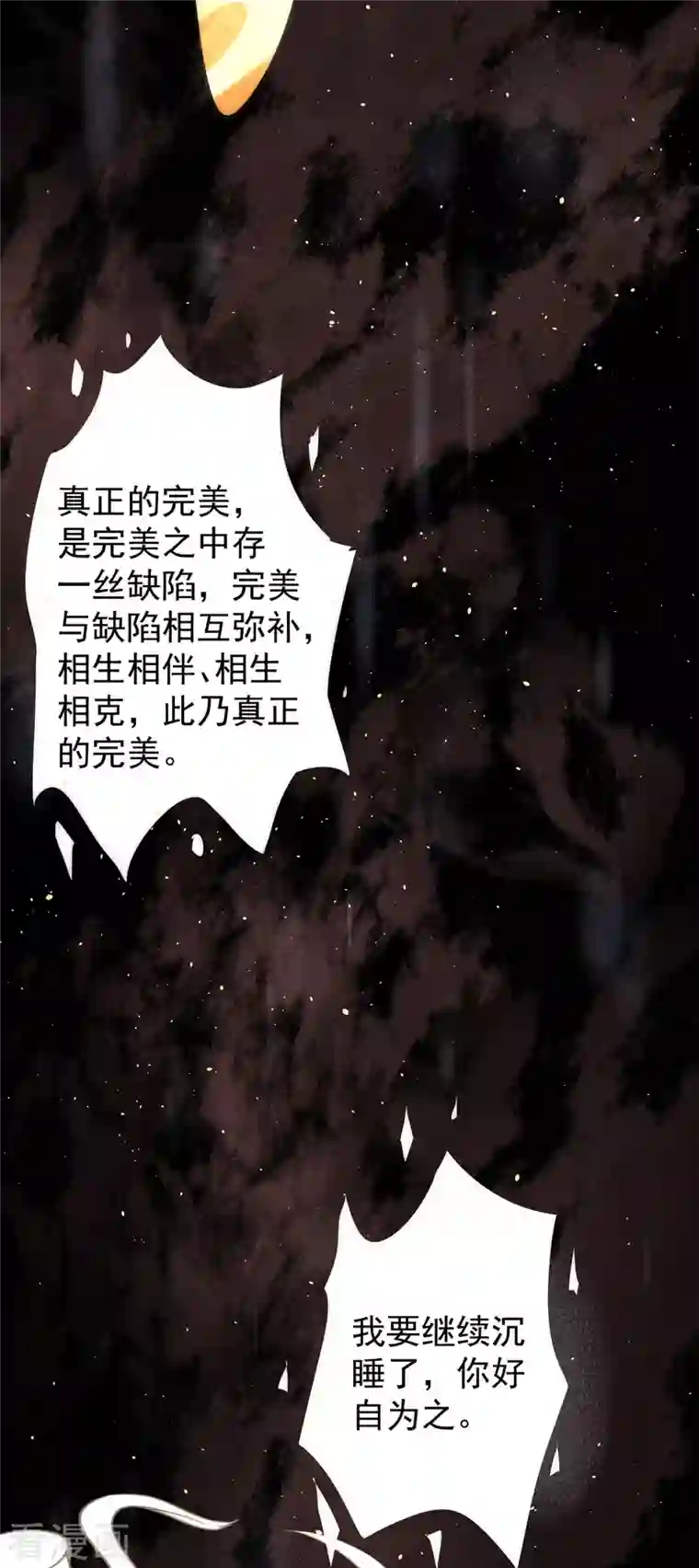 九个女徒弟称霸后宫第215话 玉女宫中遇美女