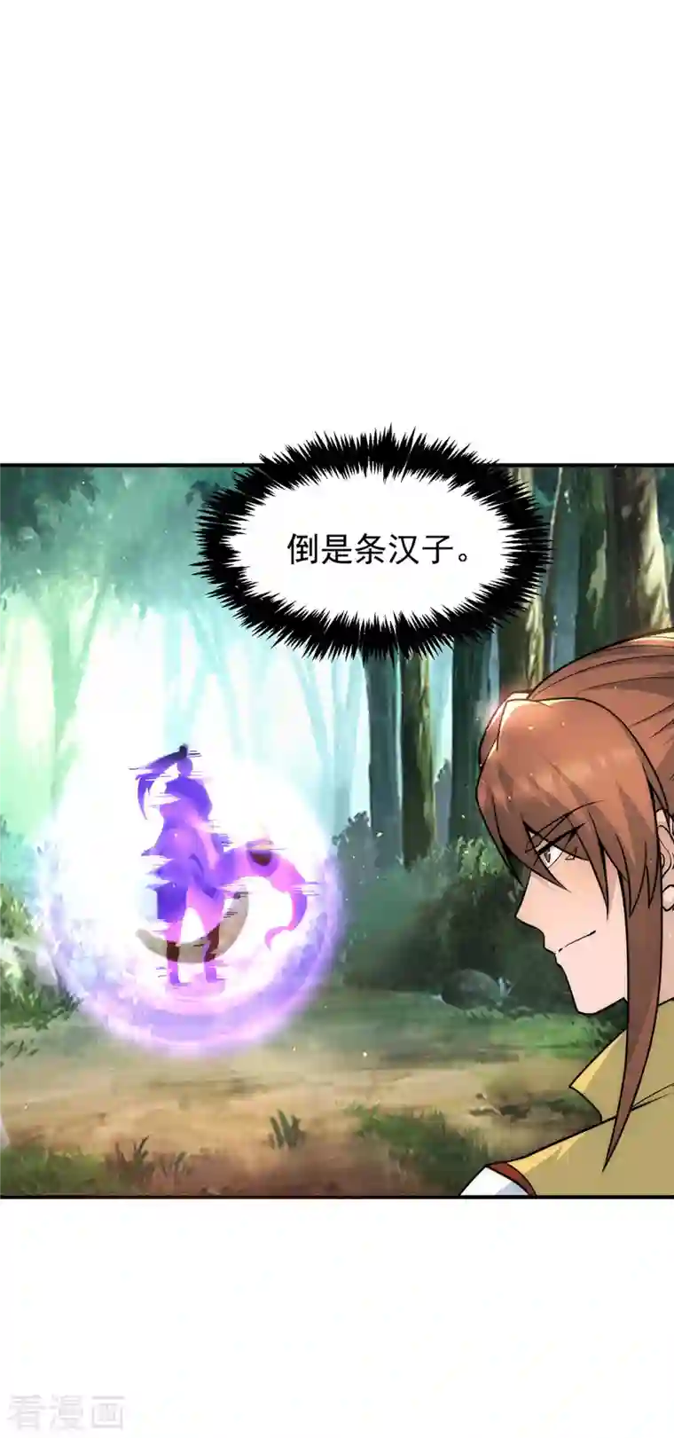 九个女徒弟称霸后宫第221话 若小，师傅带你回家