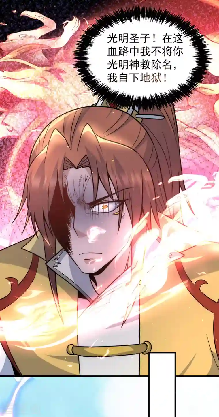 九个女徒弟称霸后宫第221话 若小，师傅带你回家