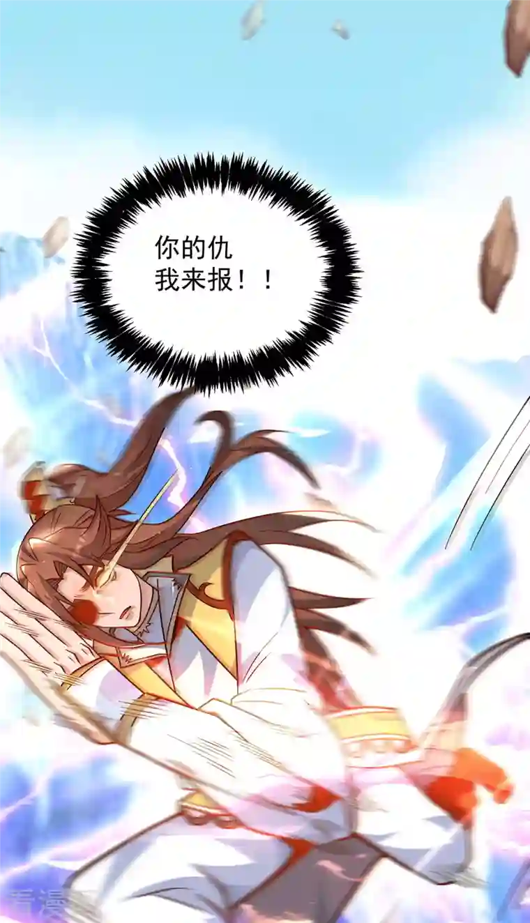 九个女徒弟称霸后宫第221话 若小，师傅带你回家