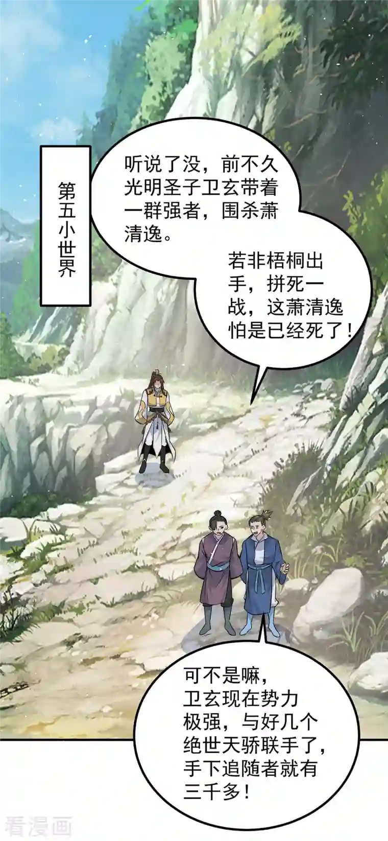 九个女徒弟称霸后宫第221话 若小，师傅带你回家