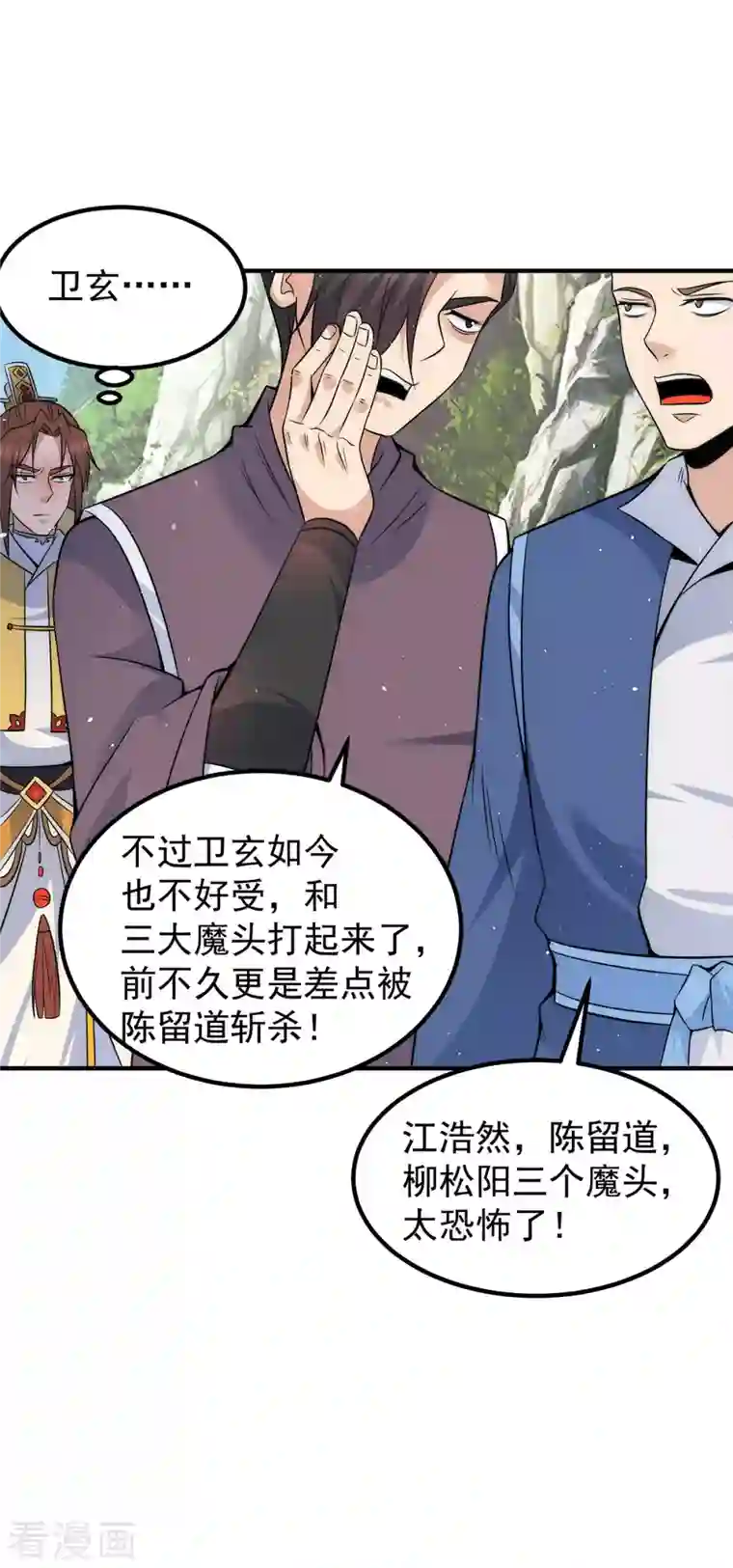 九个女徒弟称霸后宫第221话 若小，师傅带你回家