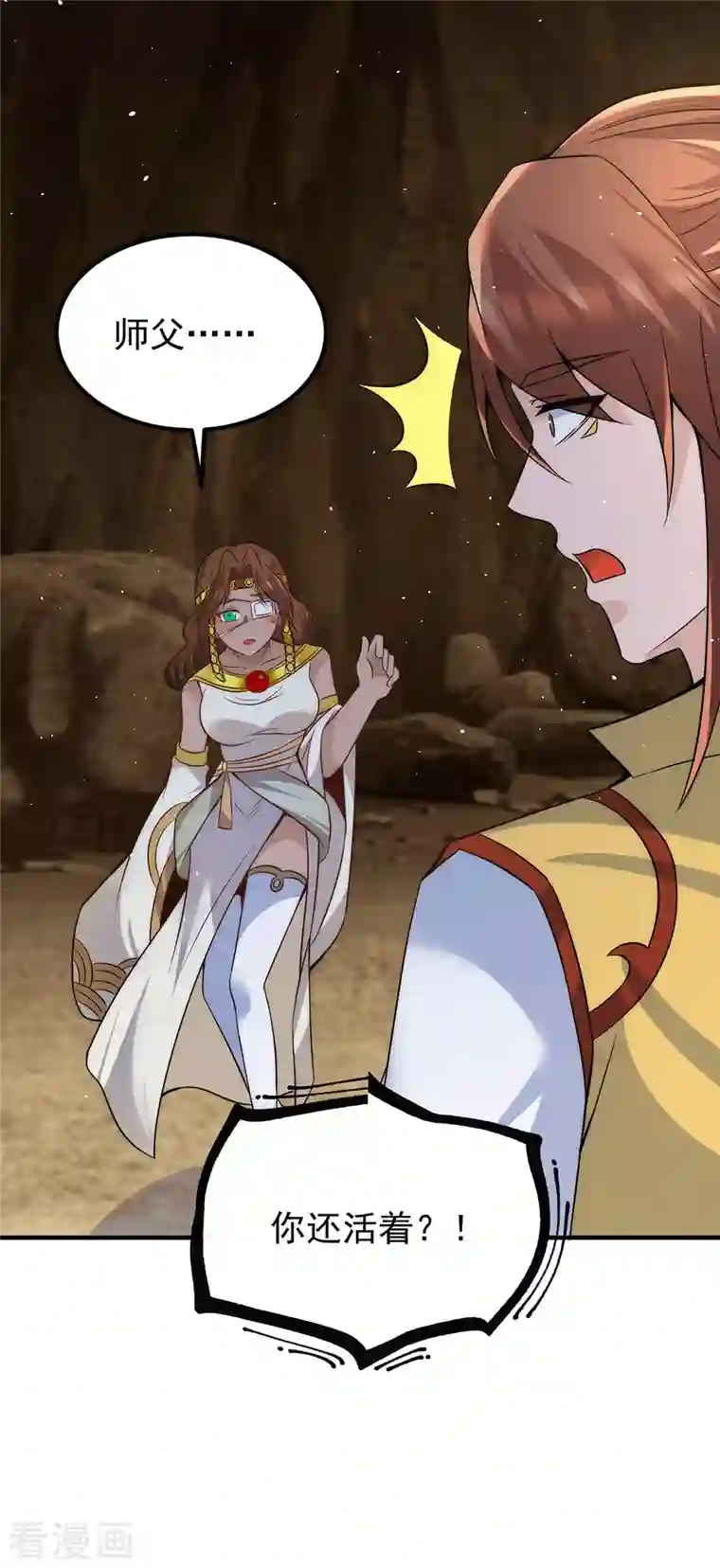 九个女徒弟称霸后宫第221话 若小，师傅带你回家