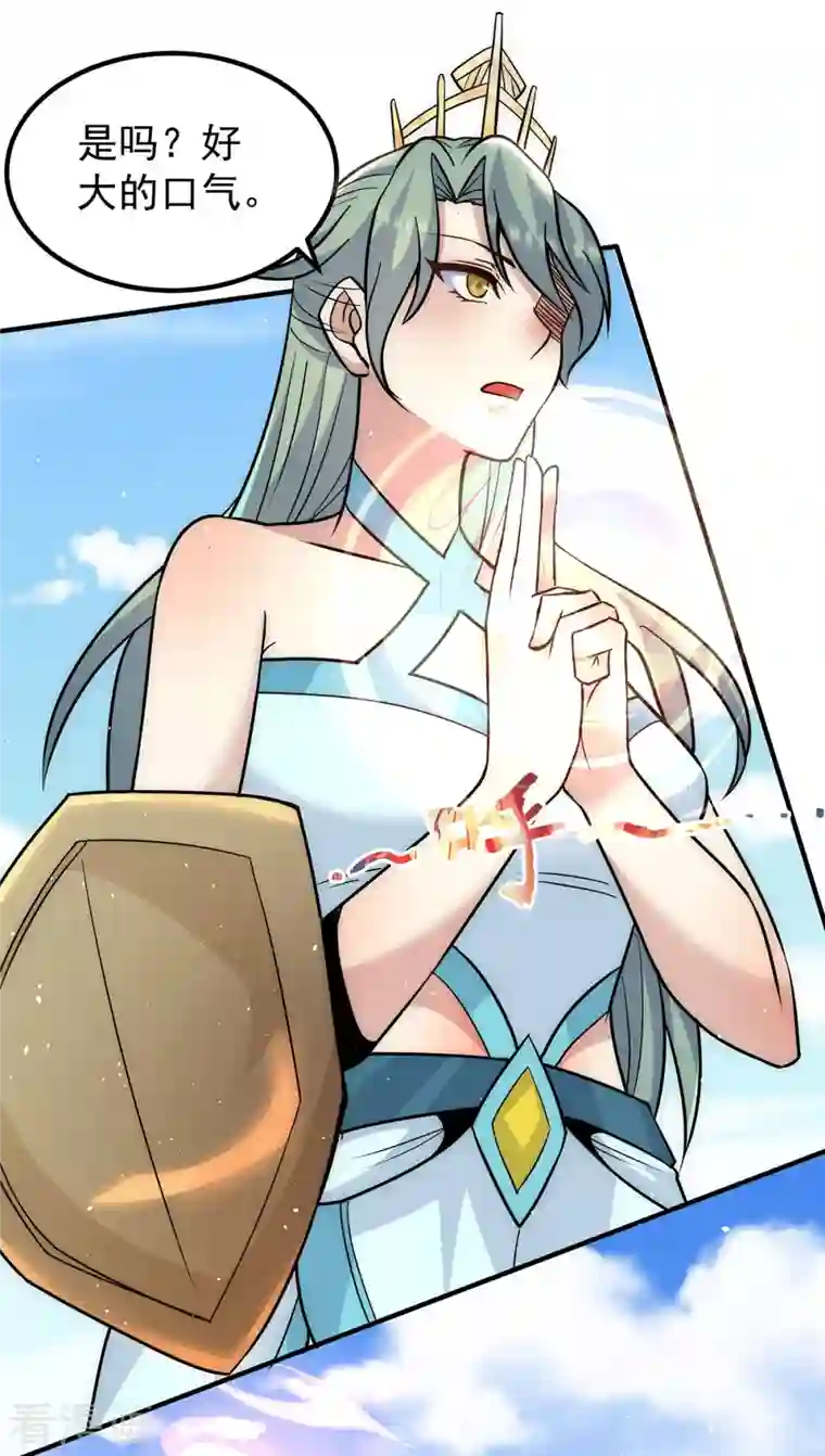 九个女徒弟称霸后宫第221话 若小，师傅带你回家