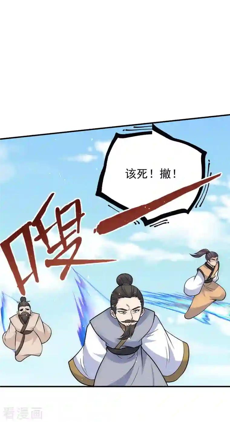 九个女徒弟称霸后宫第221话 若小，师傅带你回家