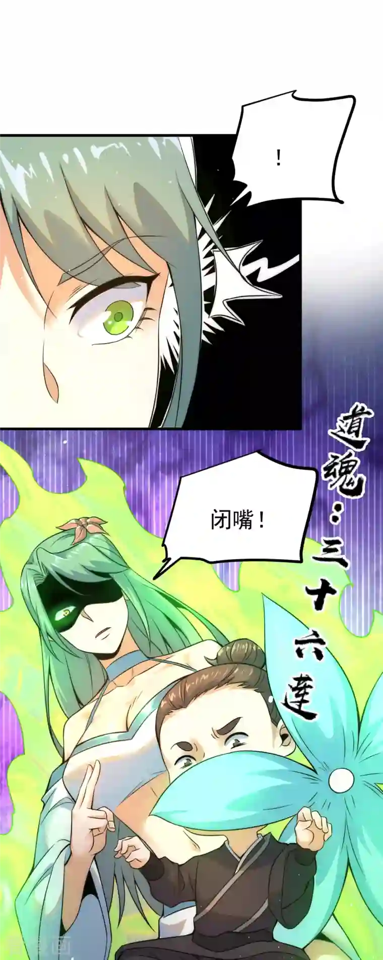 九个女徒弟称霸后宫第226话 杀千刀的盗墓贼