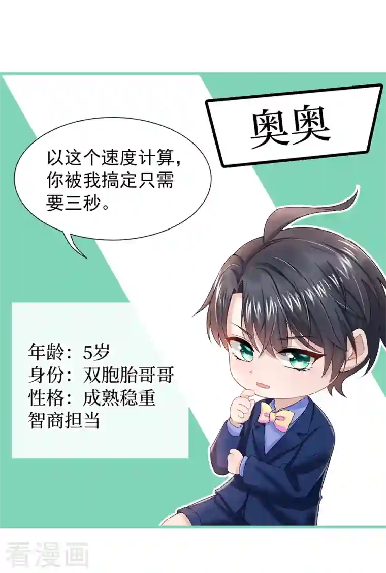 我的萌宝是僚机序章 8月14日正式上线，敬请期待~