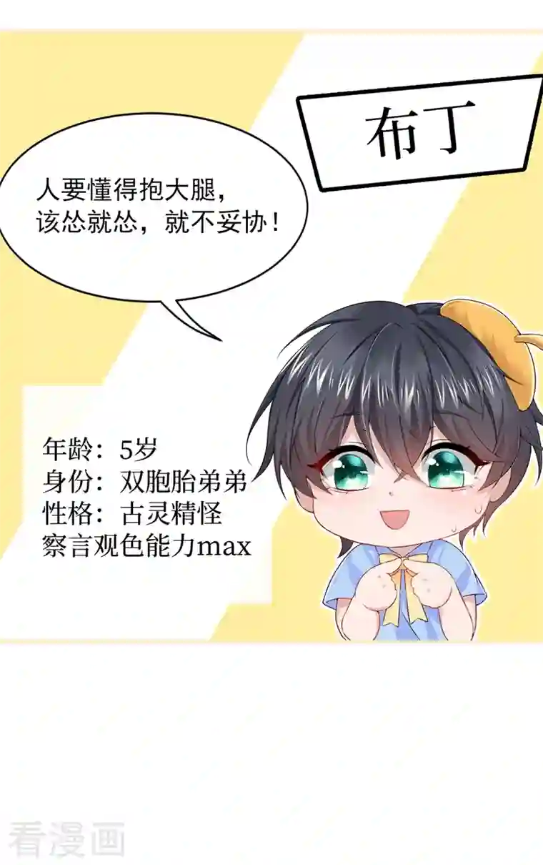 我的萌宝是僚机序章 8月14日正式上线，敬请期待~