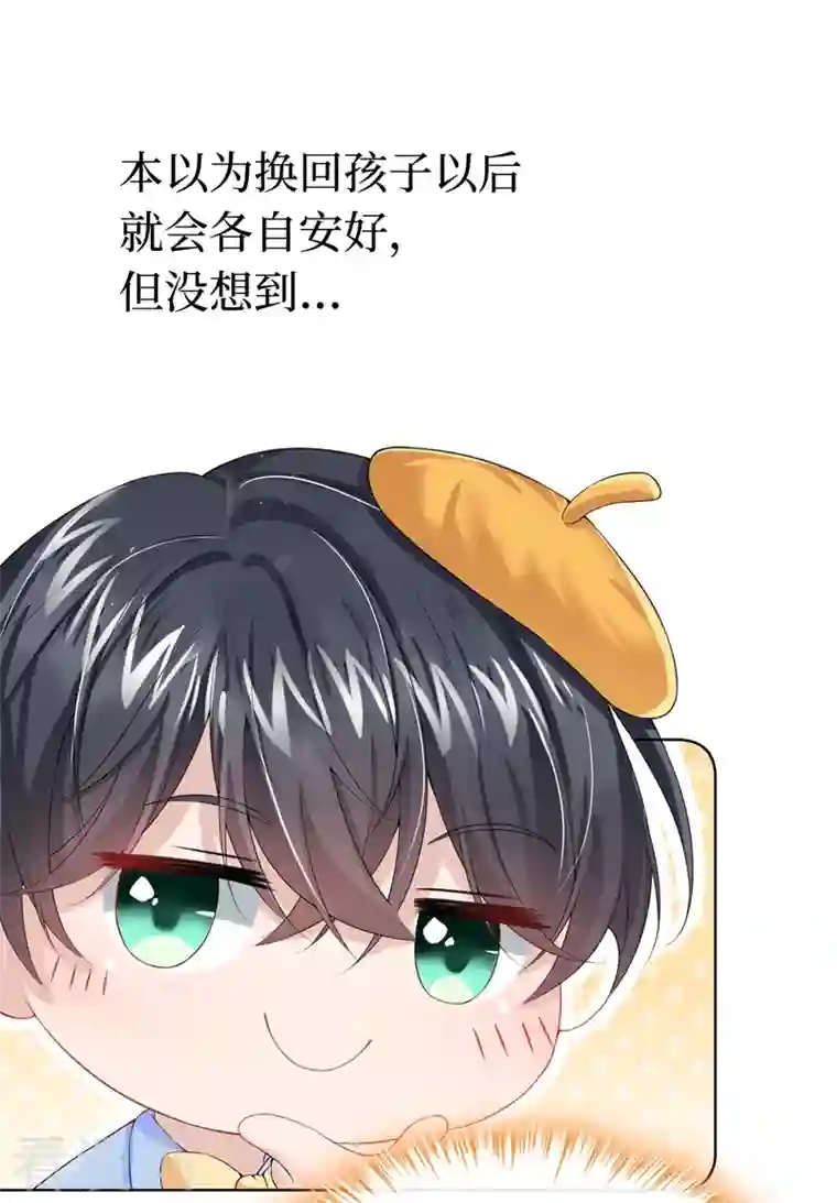 我的萌宝是僚机序章 8月14日正式上线，敬请期待~