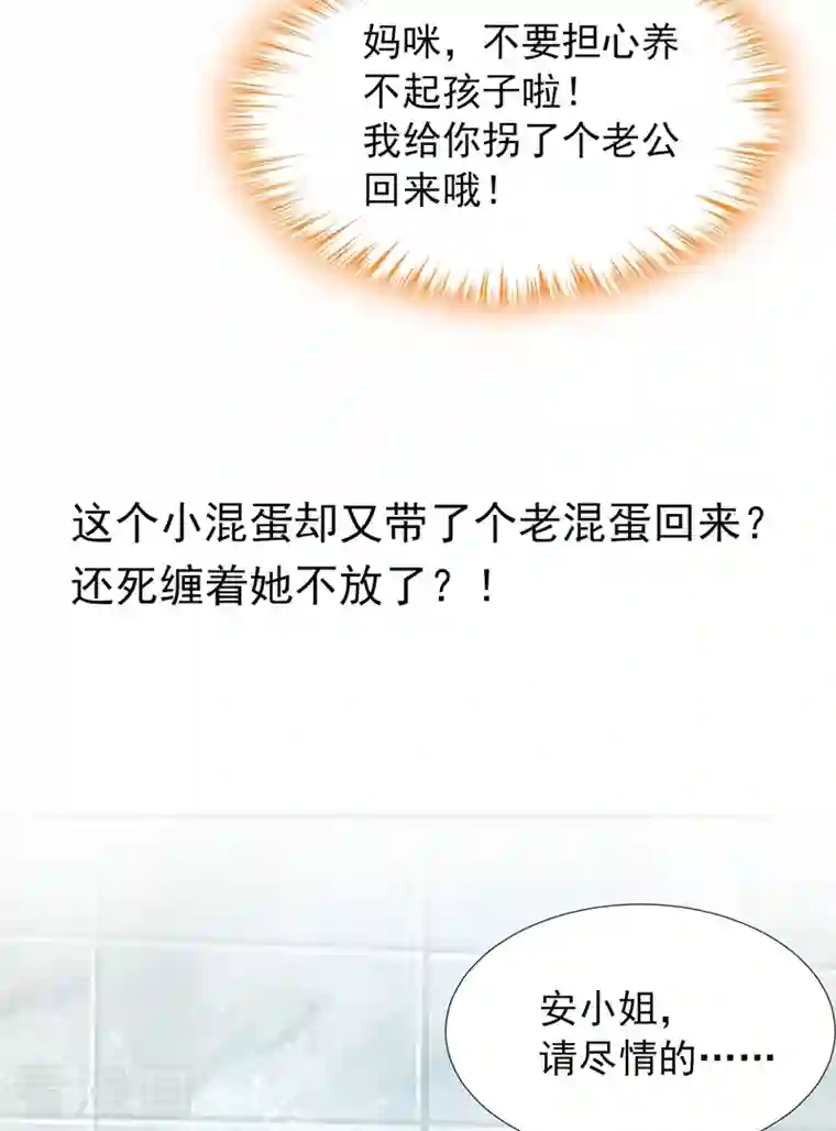 我的萌宝是僚机序章 8月14日正式上线，敬请期待~