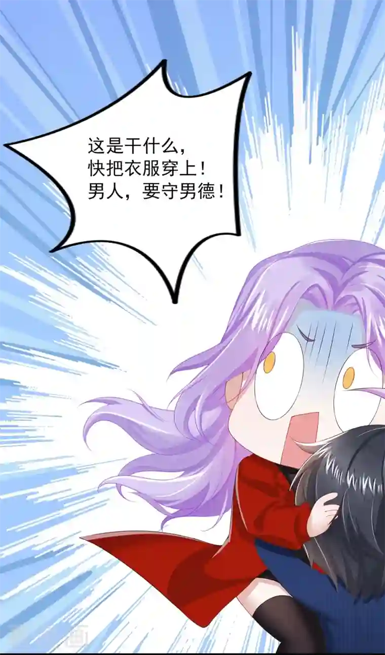 我的萌宝是僚机序章 8月14日正式上线，敬请期待~