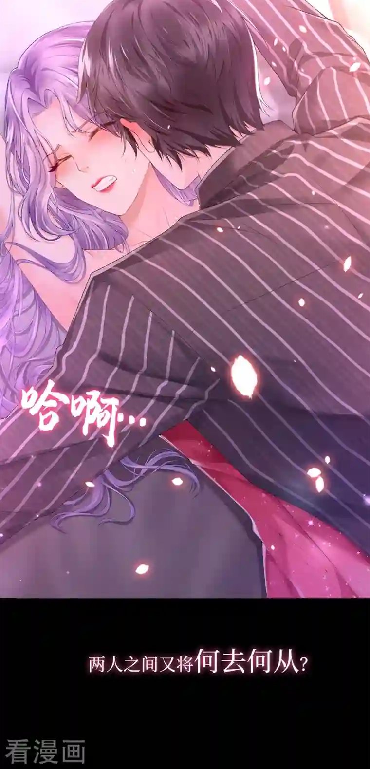 我的萌宝是僚机序章 8月14日正式上线，敬请期待~