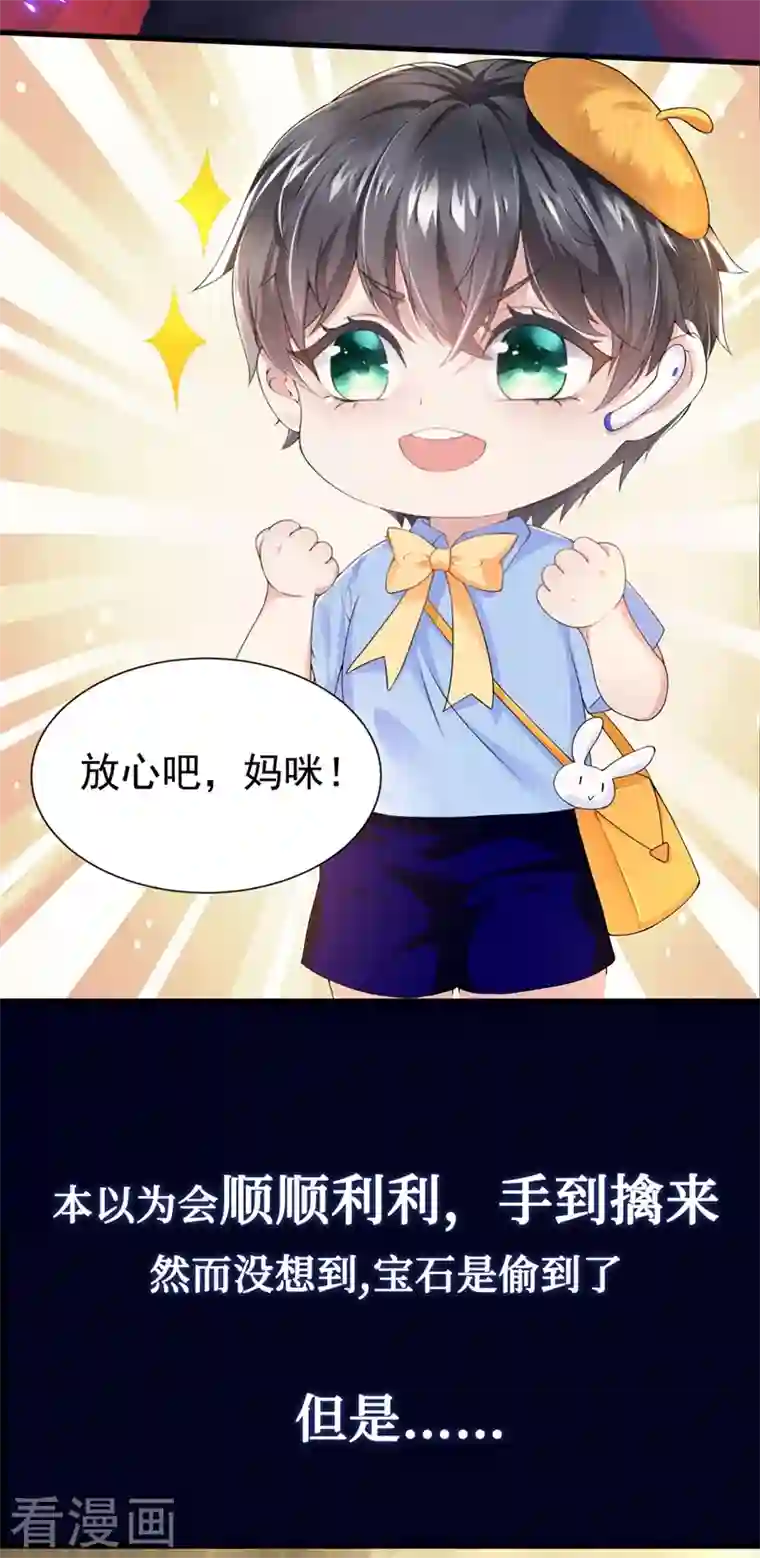 我的萌宝是僚机序章 8月14日正式上线，敬请期待~