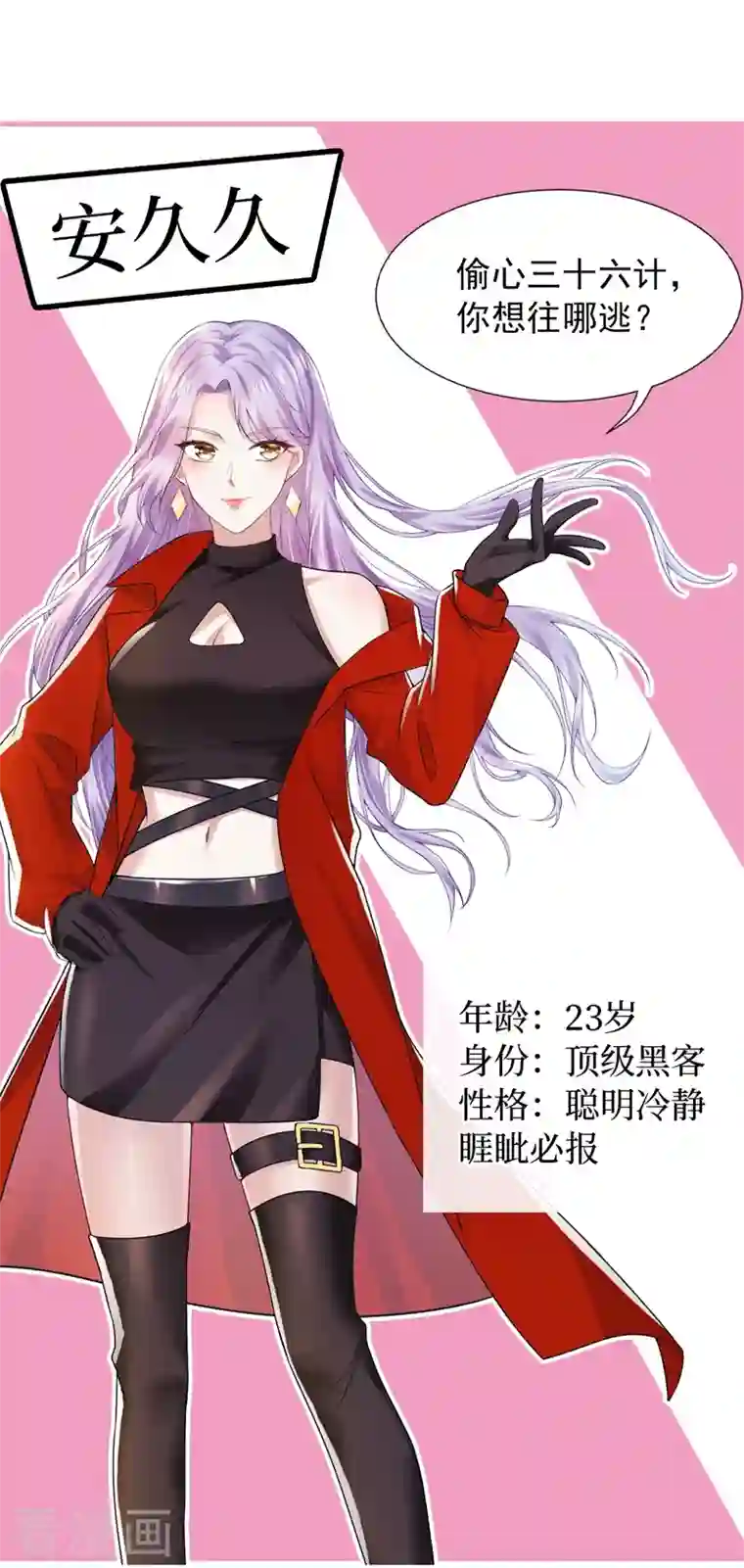 我的萌宝是僚机序章 8月14日正式上线，敬请期待~