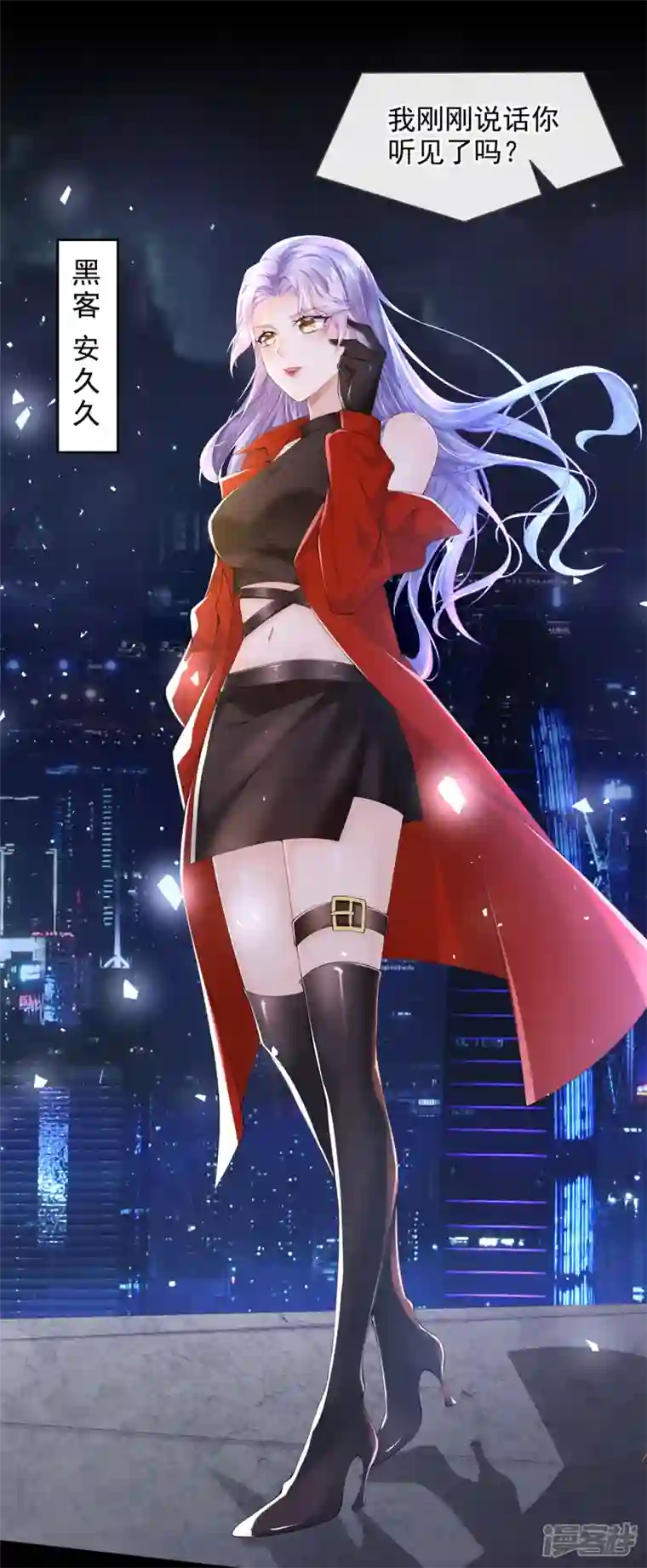 我的萌宝是僚机第1话 抱爹地大腿