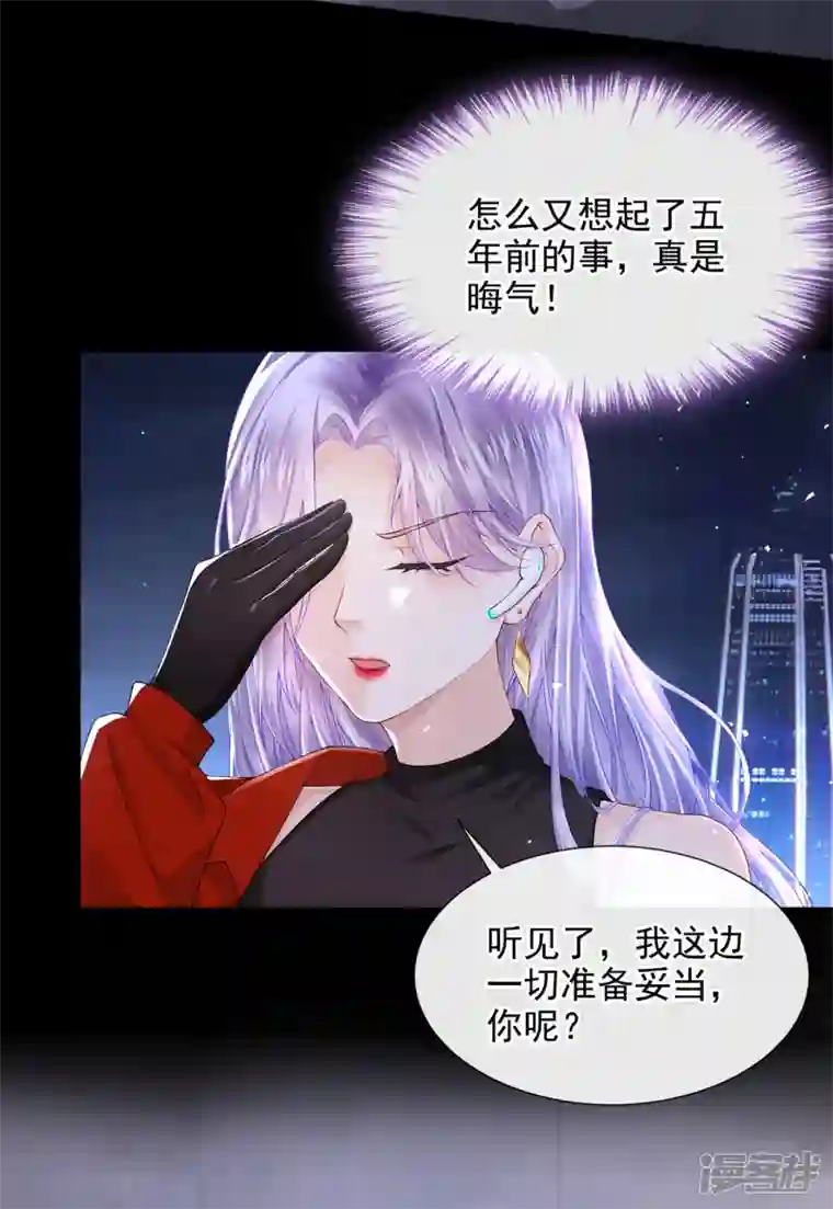 我的萌宝是僚机第1话 抱爹地大腿