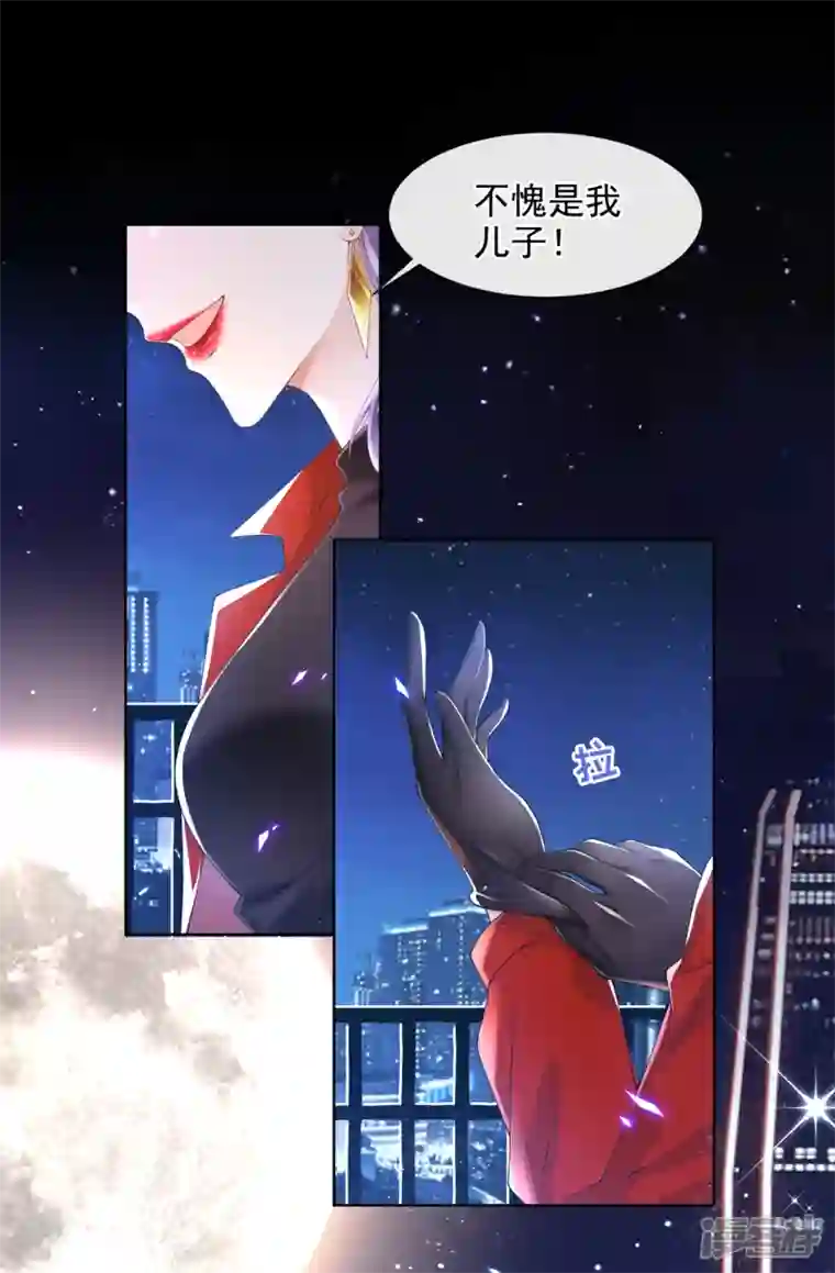 我的萌宝是僚机第1话 抱爹地大腿