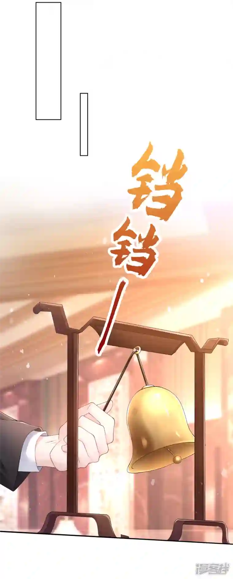 我的萌宝是僚机第1话 抱爹地大腿