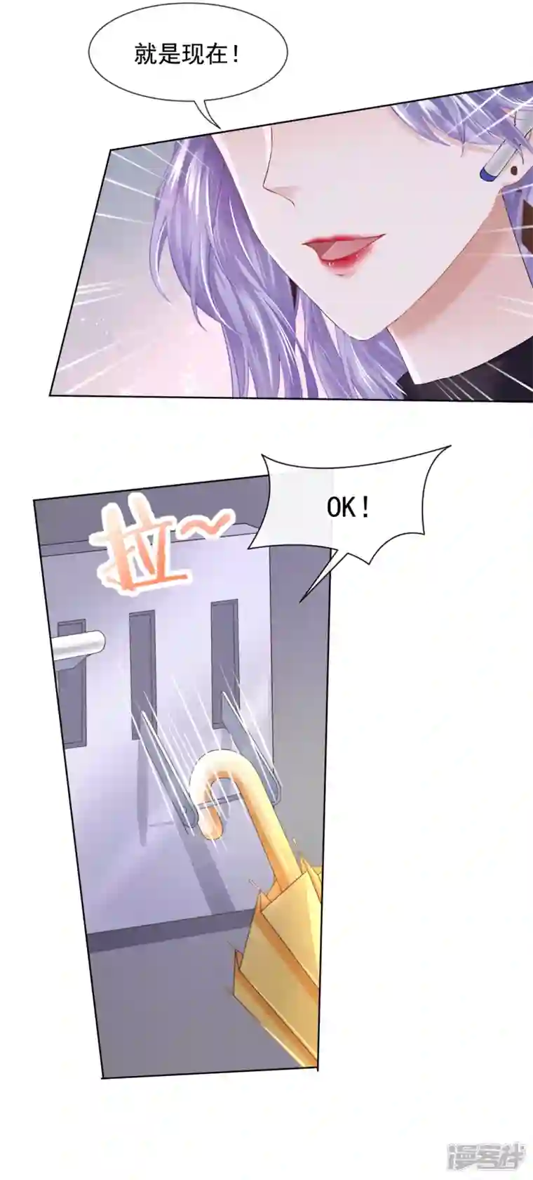 我的萌宝是僚机第1话 抱爹地大腿