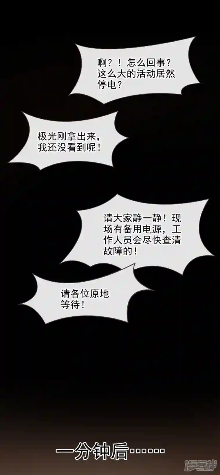 我的萌宝是僚机第1话 抱爹地大腿