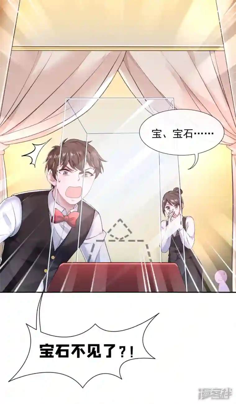 我的萌宝是僚机第1话 抱爹地大腿