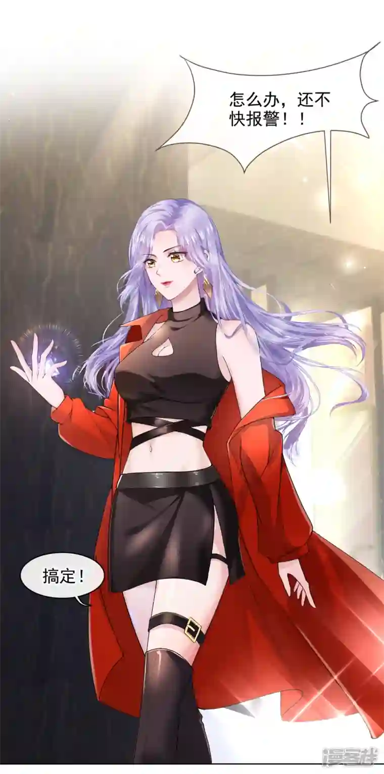 我的萌宝是僚机第1话 抱爹地大腿