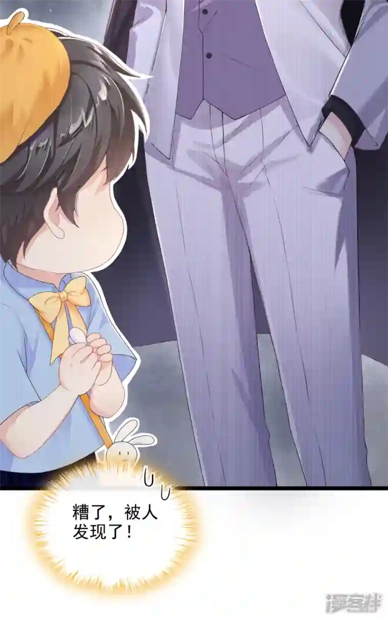 我的萌宝是僚机第1话 抱爹地大腿