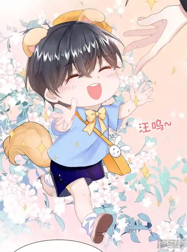 我的萌宝是僚机第1话 抱爹地大腿