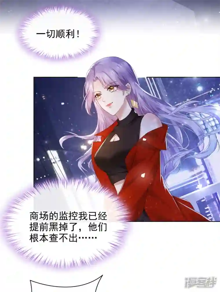 我的萌宝是僚机第1话 抱爹地大腿