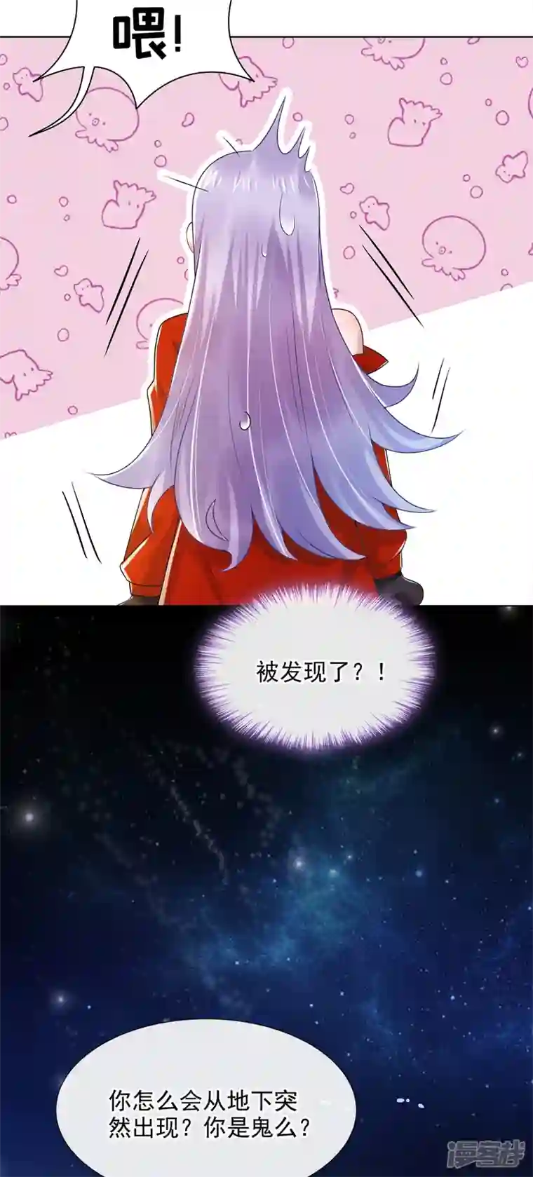 我的萌宝是僚机第1话 抱爹地大腿