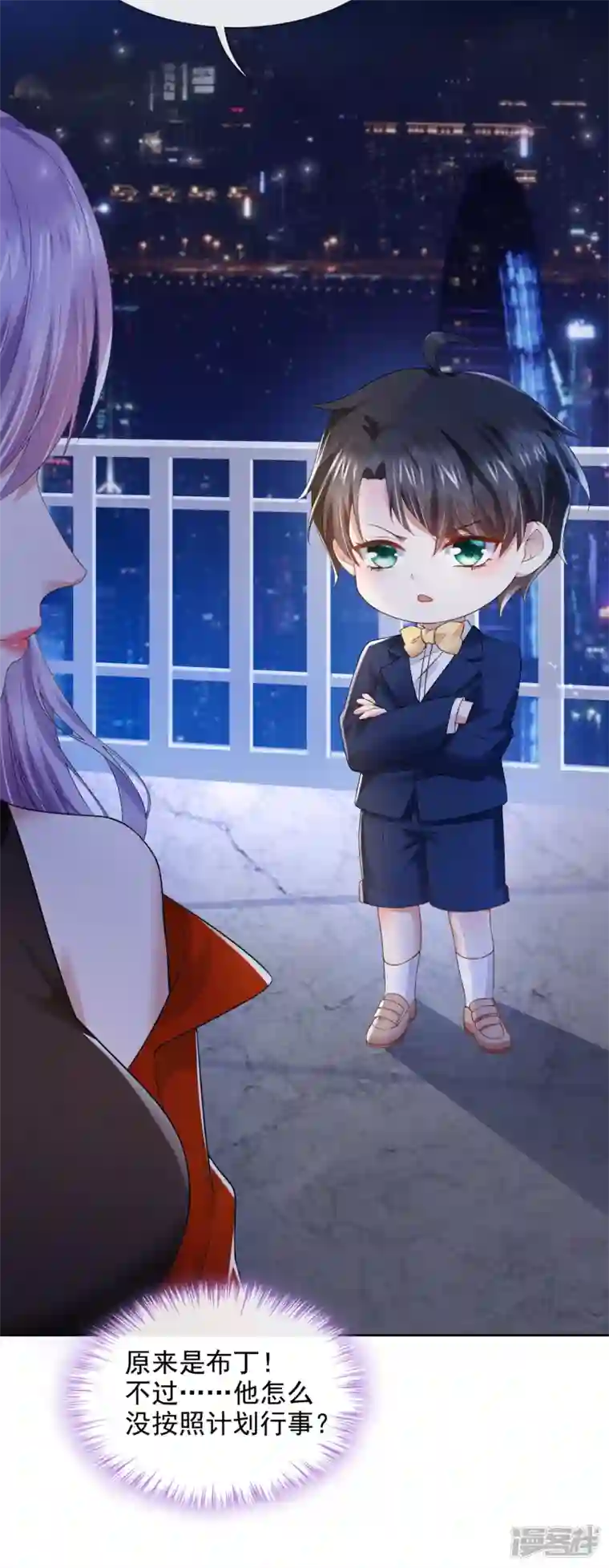 我的萌宝是僚机第1话 抱爹地大腿