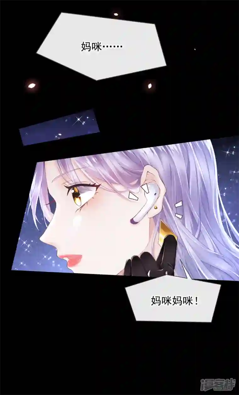 我的萌宝是僚机第1话 抱爹地大腿