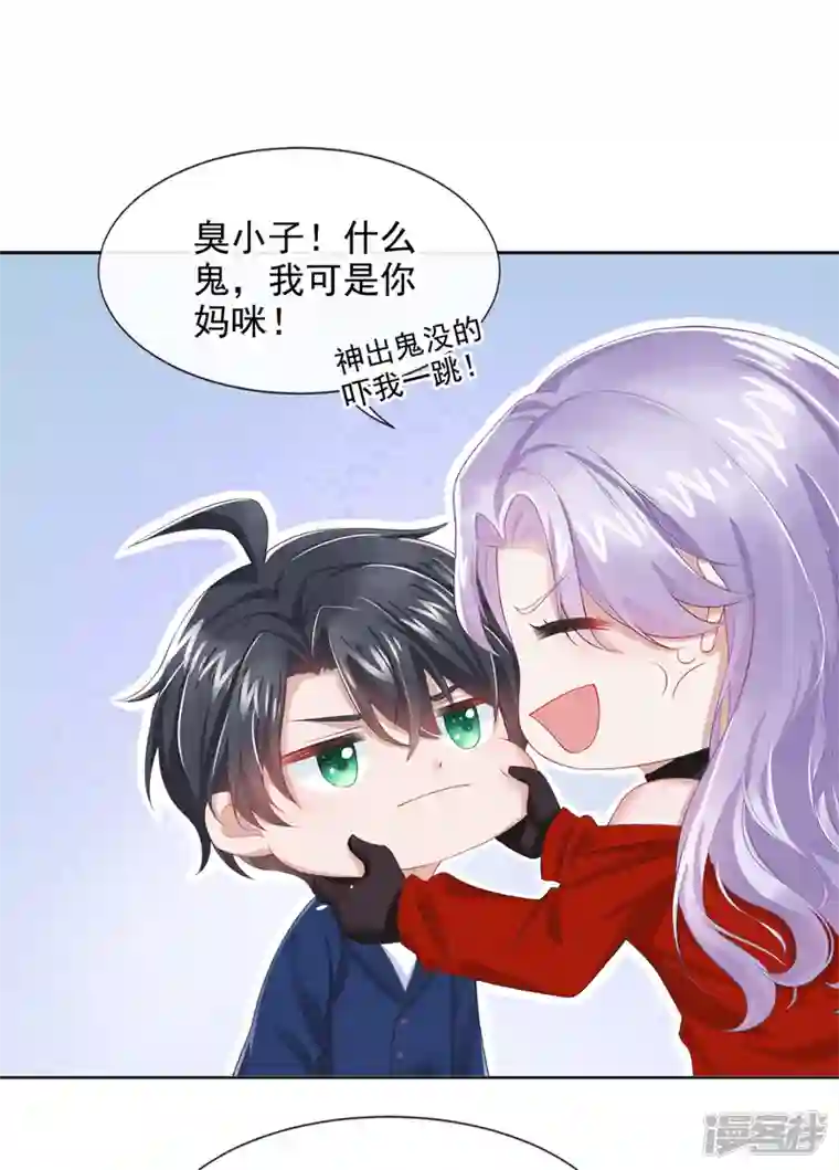 我的萌宝是僚机第2话 才不是因为喜欢她