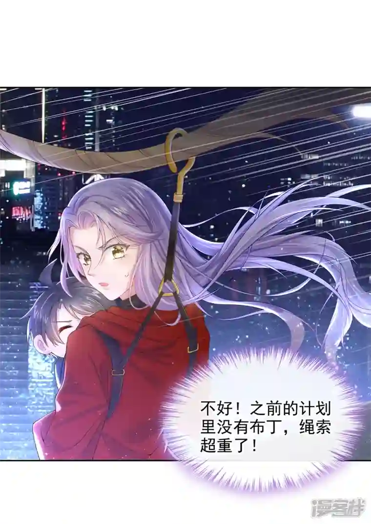 我的萌宝是僚机第2话 才不是因为喜欢她