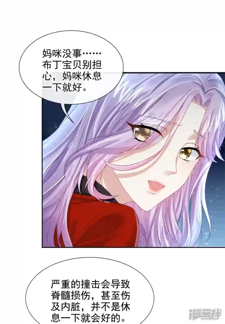 我的萌宝是僚机第2话 才不是因为喜欢她