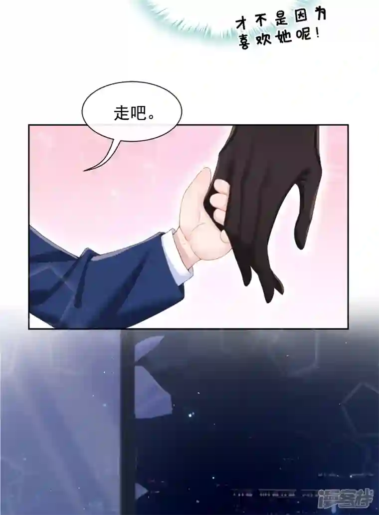 我的萌宝是僚机第2话 才不是因为喜欢她