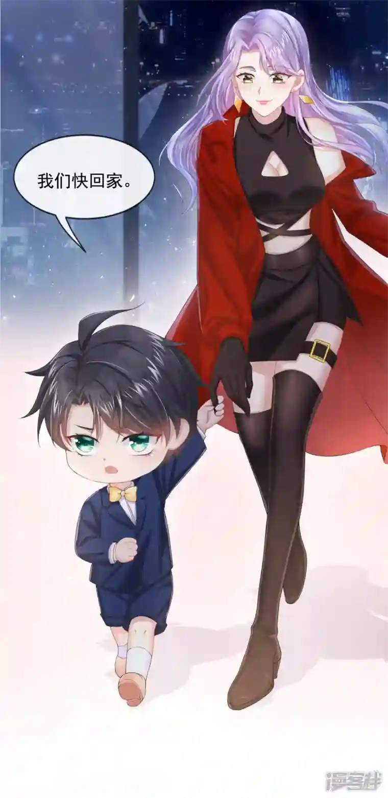 我的萌宝是僚机第2话 才不是因为喜欢她