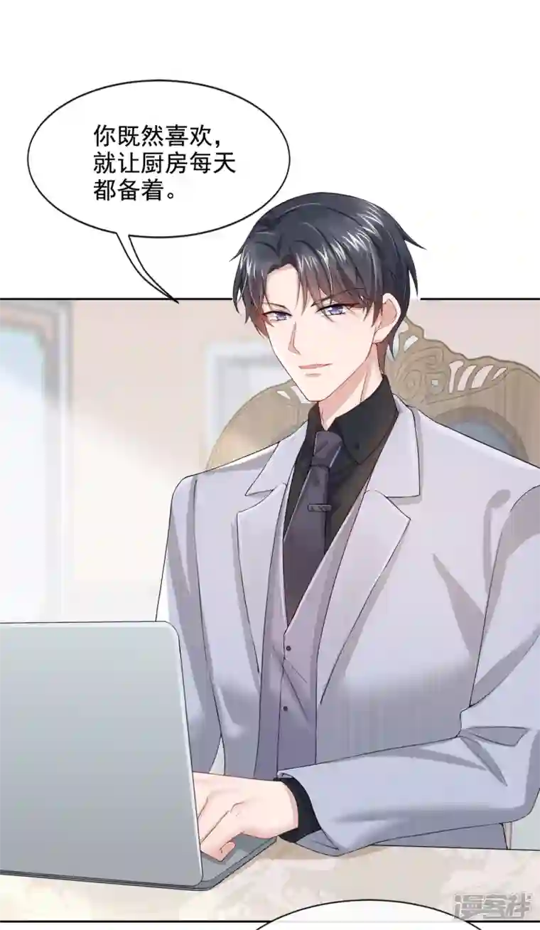 我的萌宝是僚机第2话 才不是因为喜欢她