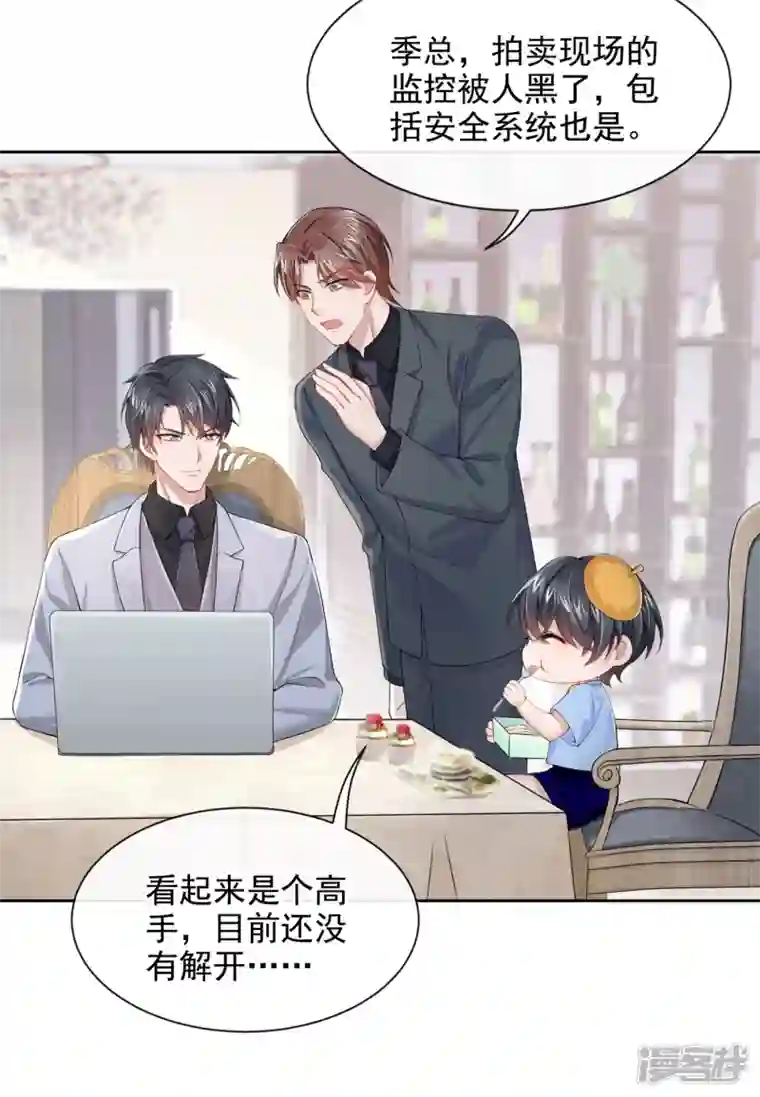 我的萌宝是僚机第2话 才不是因为喜欢她