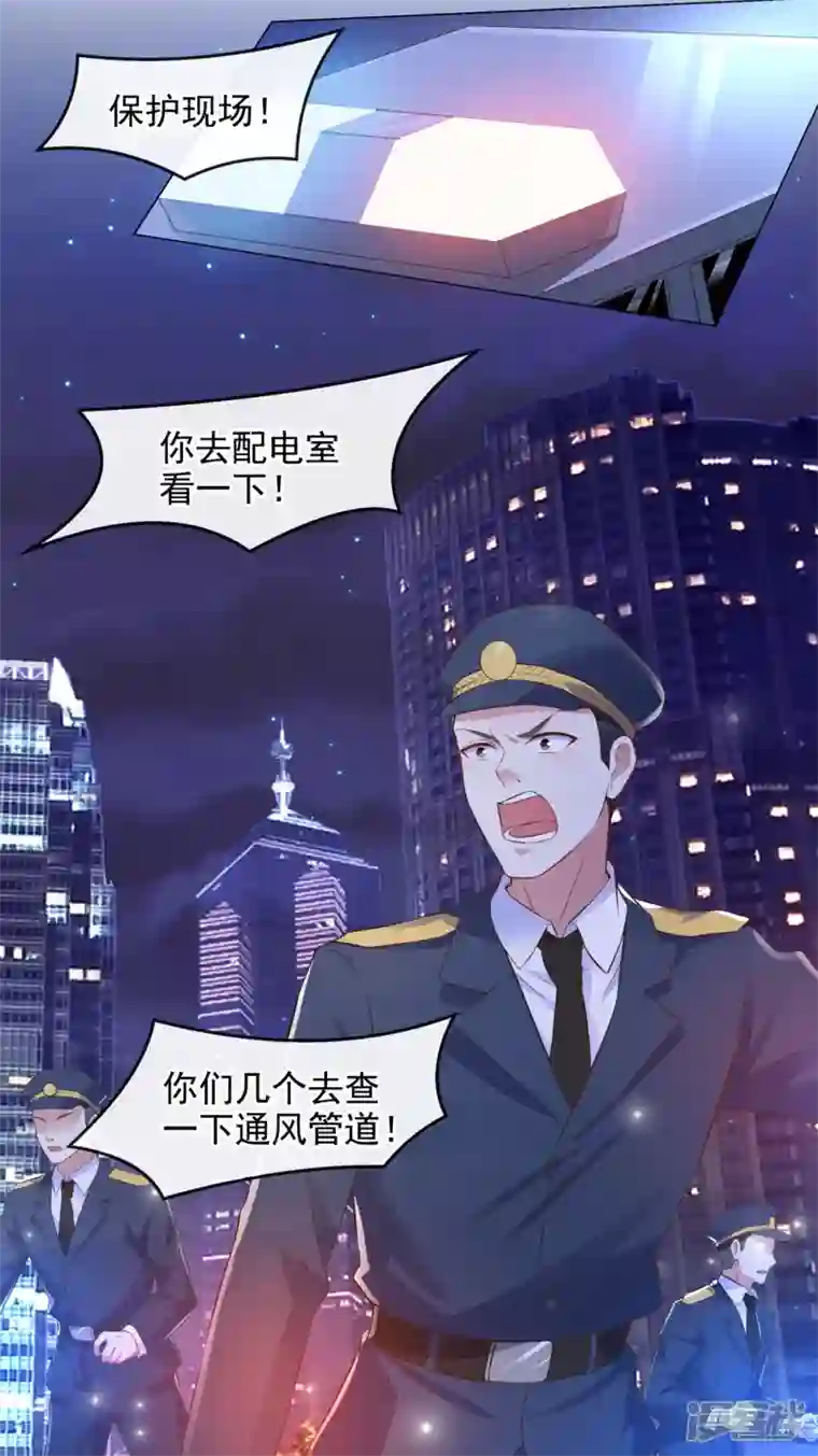 我的萌宝是僚机第2话 才不是因为喜欢她