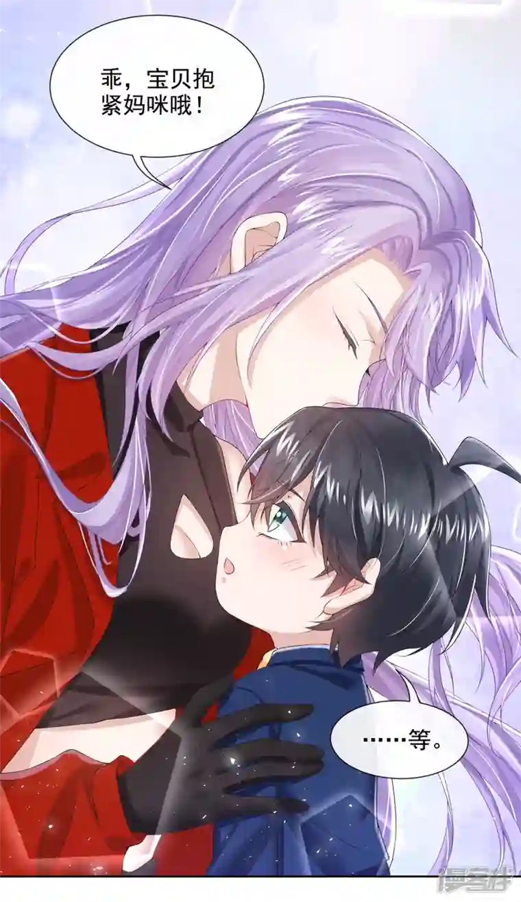 我的萌宝是僚机第2话 才不是因为喜欢她