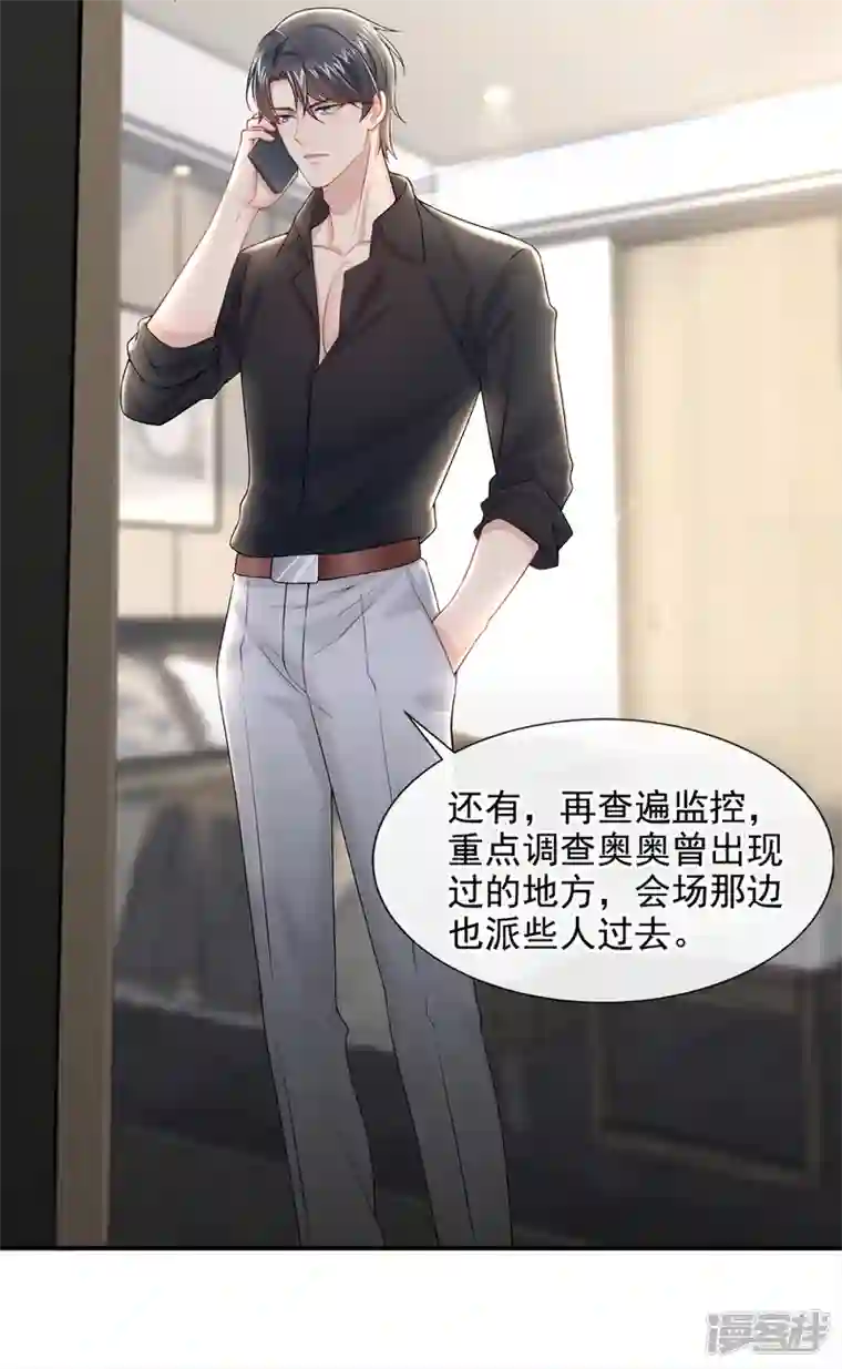 我的萌宝是僚机第3话 原来你那么穷