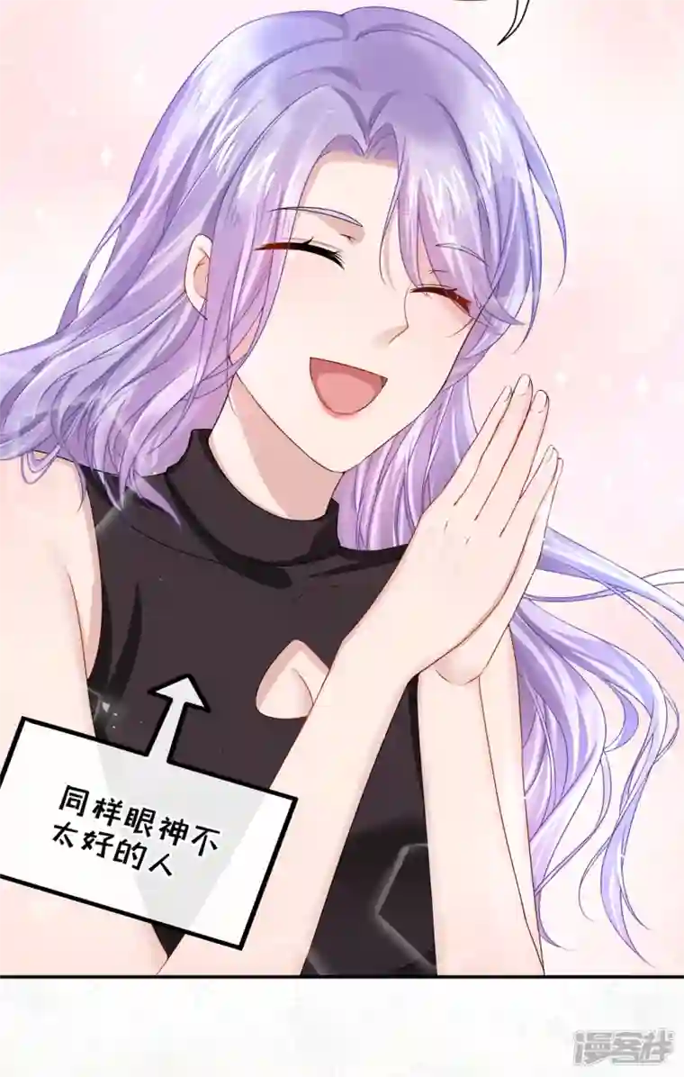 我的萌宝是僚机第3话 原来你那么穷